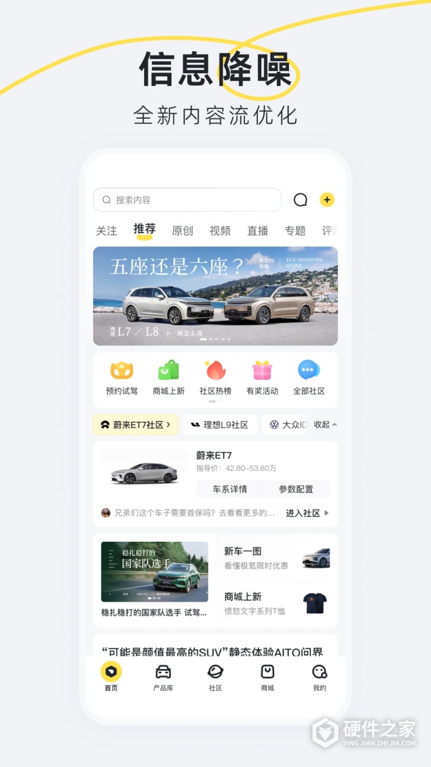 新出行