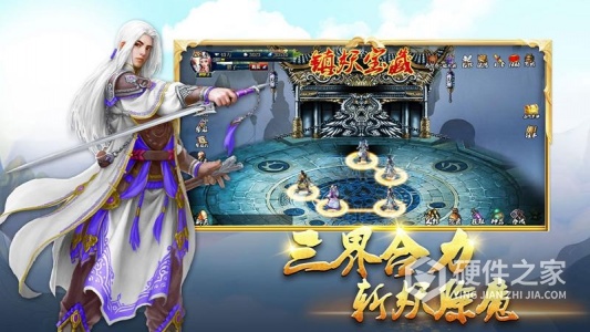 蜀山传奇微信版