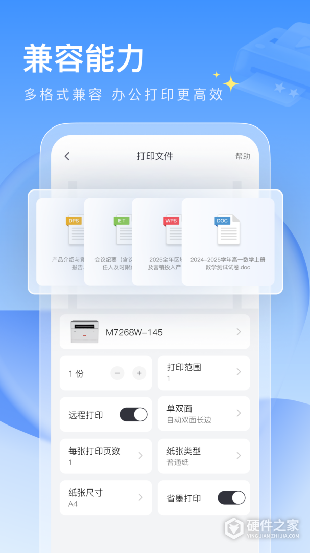 联想打印