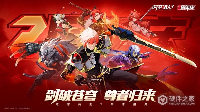 时空猎人3最新版