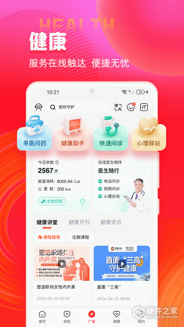 掌上中意