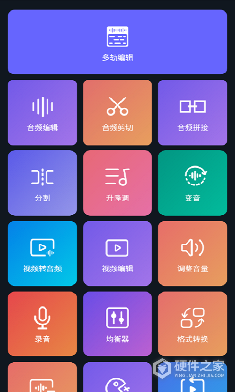 超级音乐编辑器