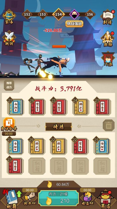 我不是大侠免费版