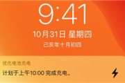 iPhone充电到80%电量不涨怎么办