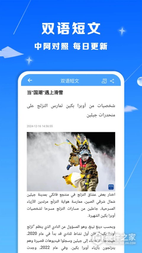 智慧宫翻译手机版