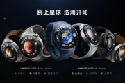 华为watch4会有血压吗