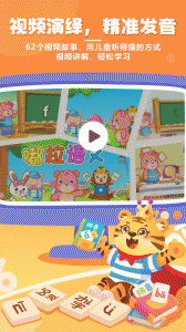 儿童学拼音