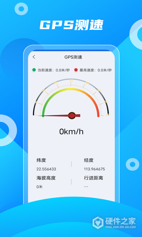 北斗助手2025年官方最新版