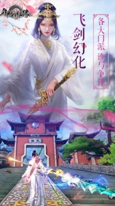 御剑仙缘小米版