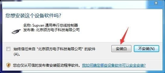 硕方LP6200标签打印机驱动