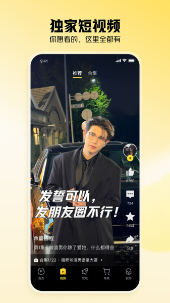 虎牙直播最新版