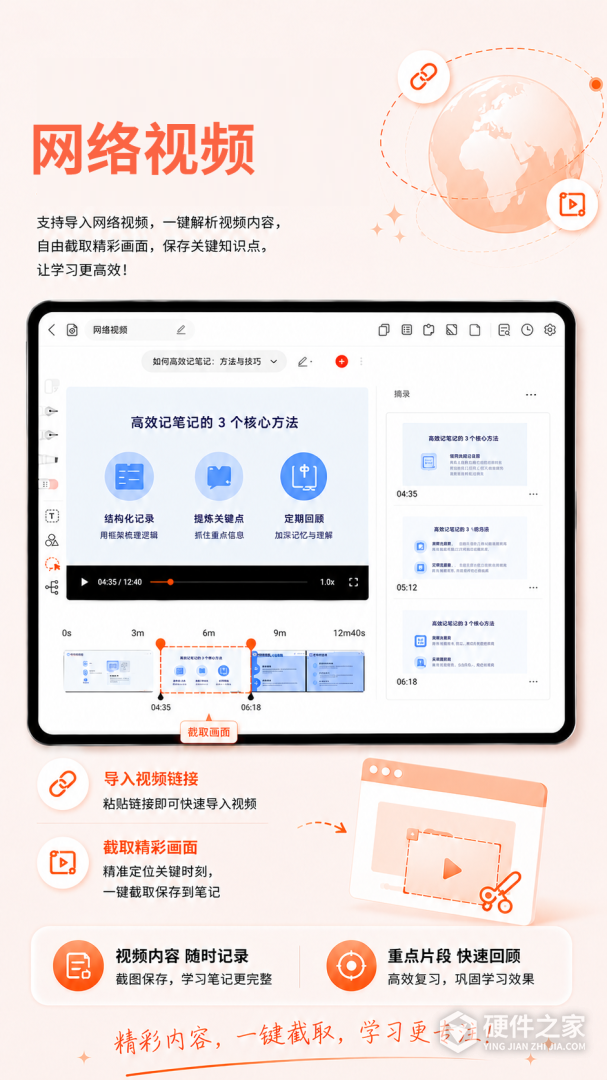 享做笔记