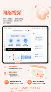 享做笔记