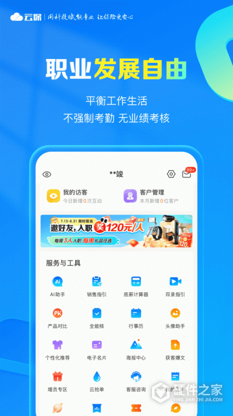 i云保