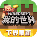 我的世界1.0.0.7旧版