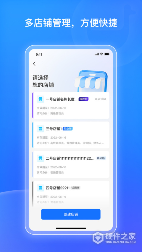 小鹅通商家版
