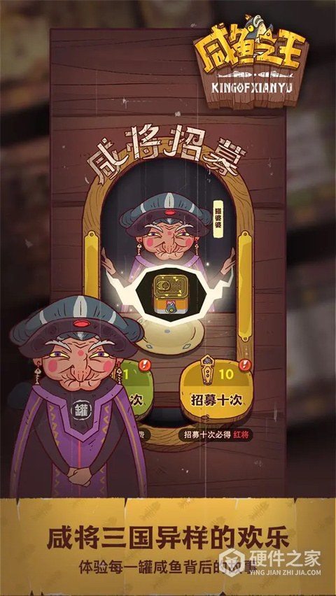 咸鱼之王国际服