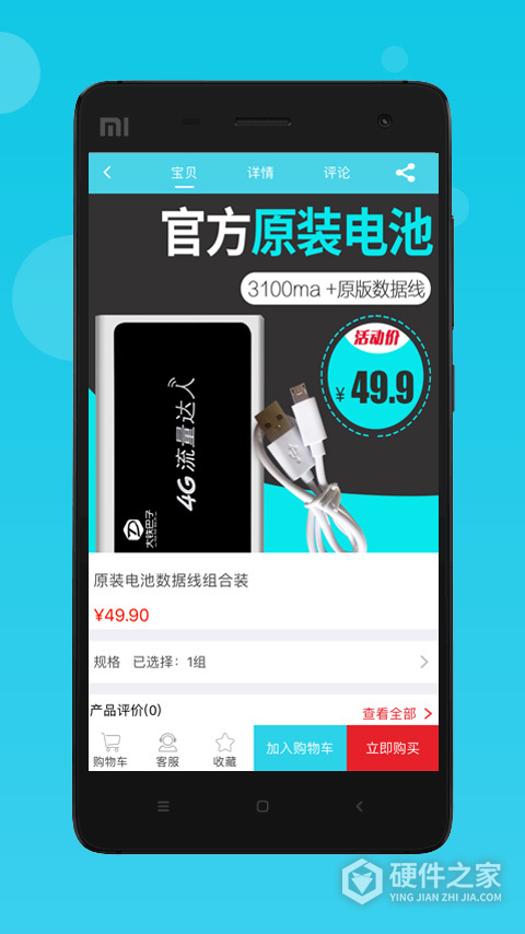 流量达人app