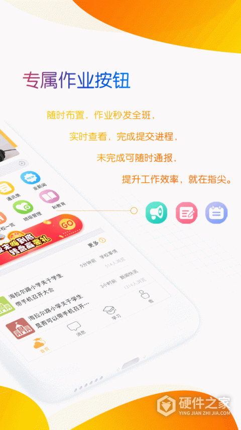 内蒙古和校园教师版