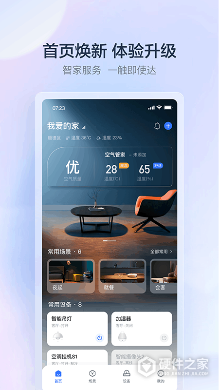 云邻e家app