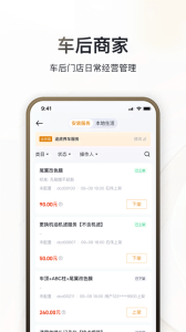 卖车通最新版