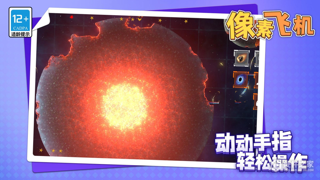 像素飞机