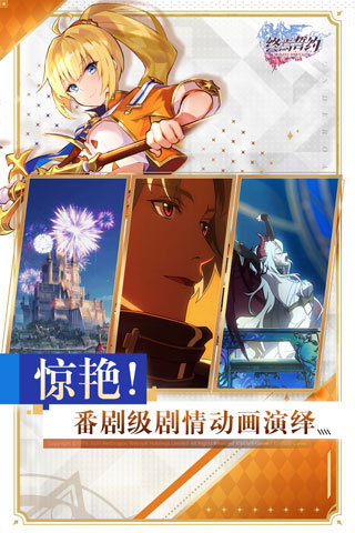 终焉誓约台版
