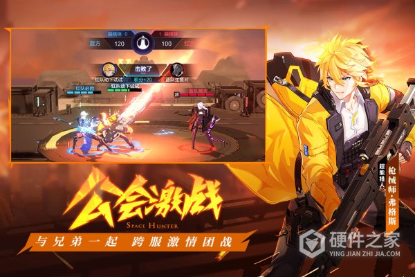 时空猎人3腾讯版