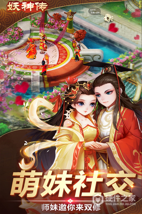 妖神传最新版本
