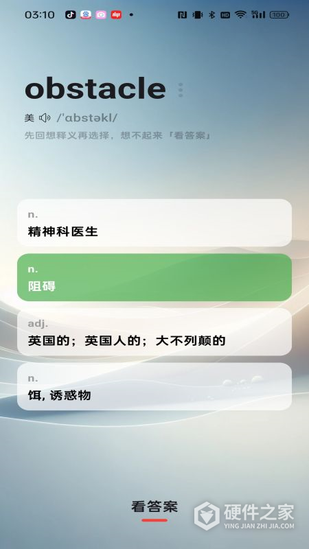 速背单词