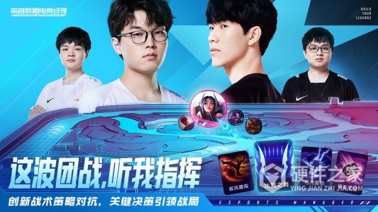 英雄联盟电竞经理测试服