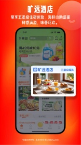 旷远e家