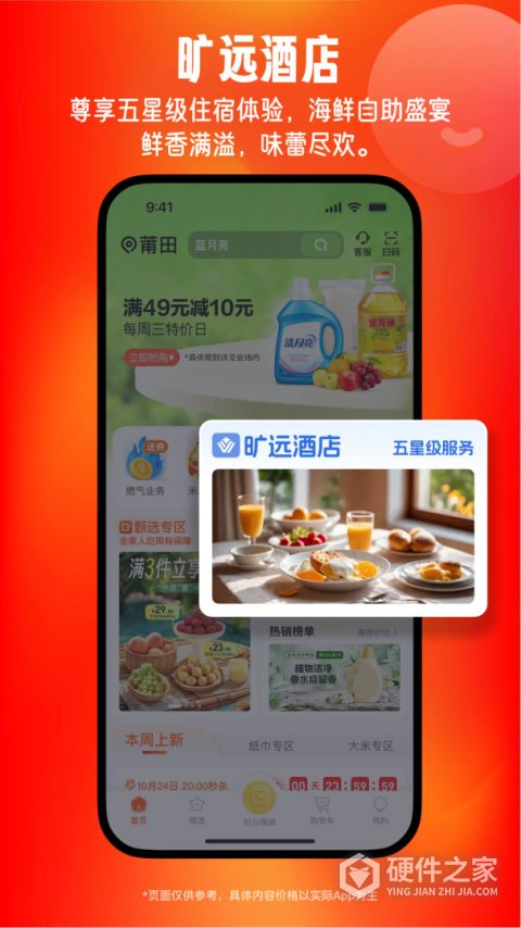 旷远e家装修