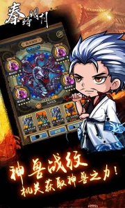 秦时明月果盘版