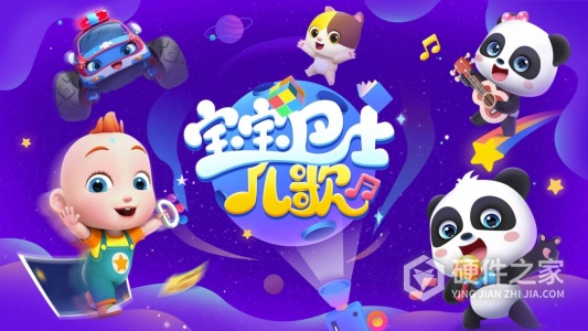 宝宝巴士儿歌HD