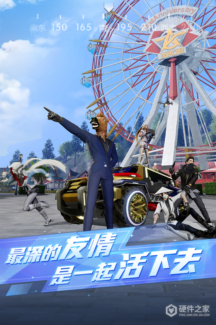 荒野行动vivo版