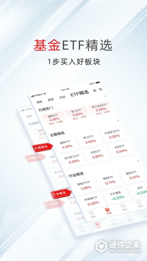 万得股票