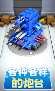 坦克进化大作战