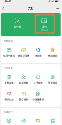 iphone13微信开启面容解锁教程