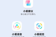 小爱同学 6.0更新了哪些内容