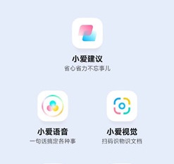 小爱同学 6.0更新了哪些内容