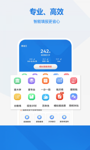 高考志愿最新版