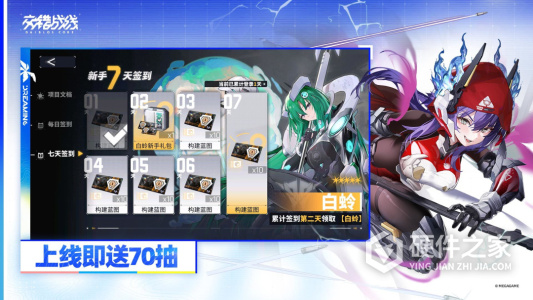 交错战线