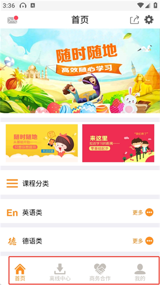能量库app
