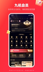 九机网