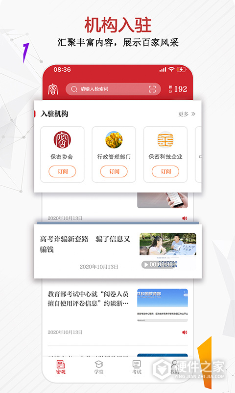 保密观