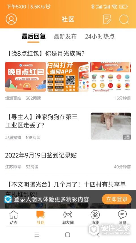 人潮网