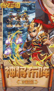 卧龙三国九游版