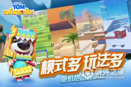 汤姆猫荒野派对