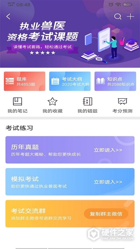 牧通人才网